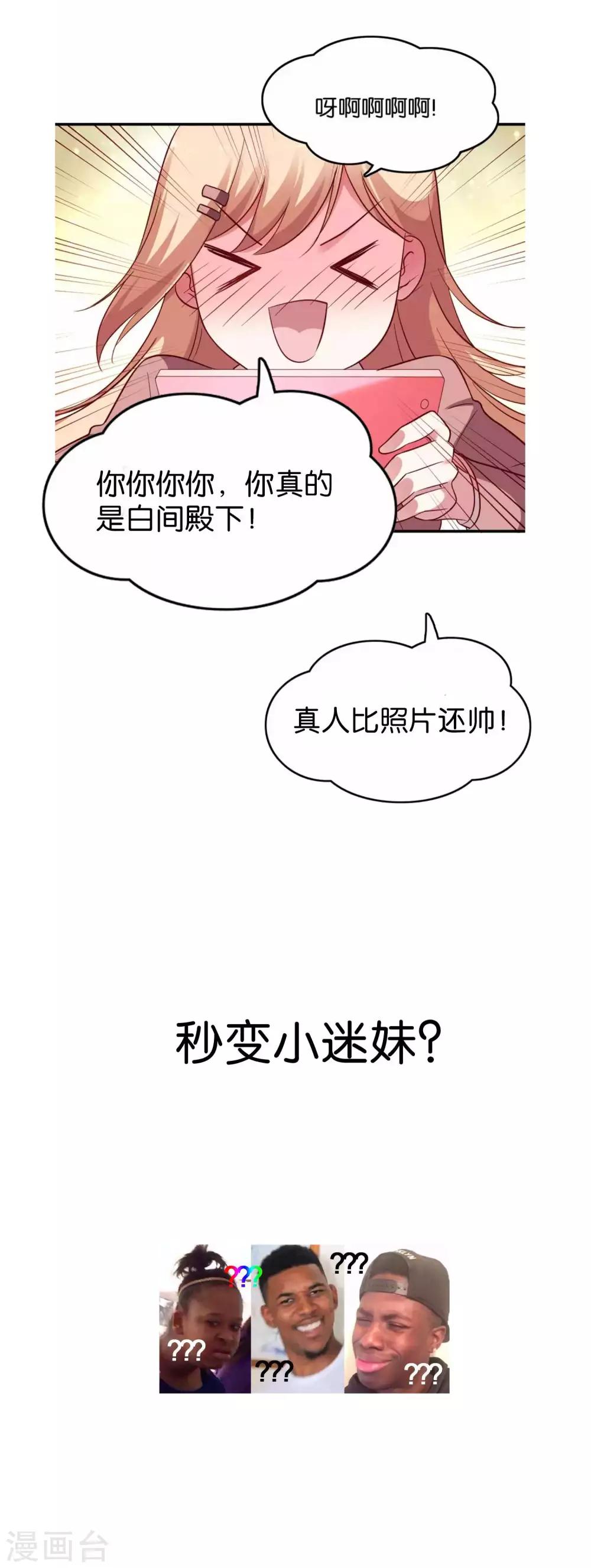 第56话 我要带她离开地球18