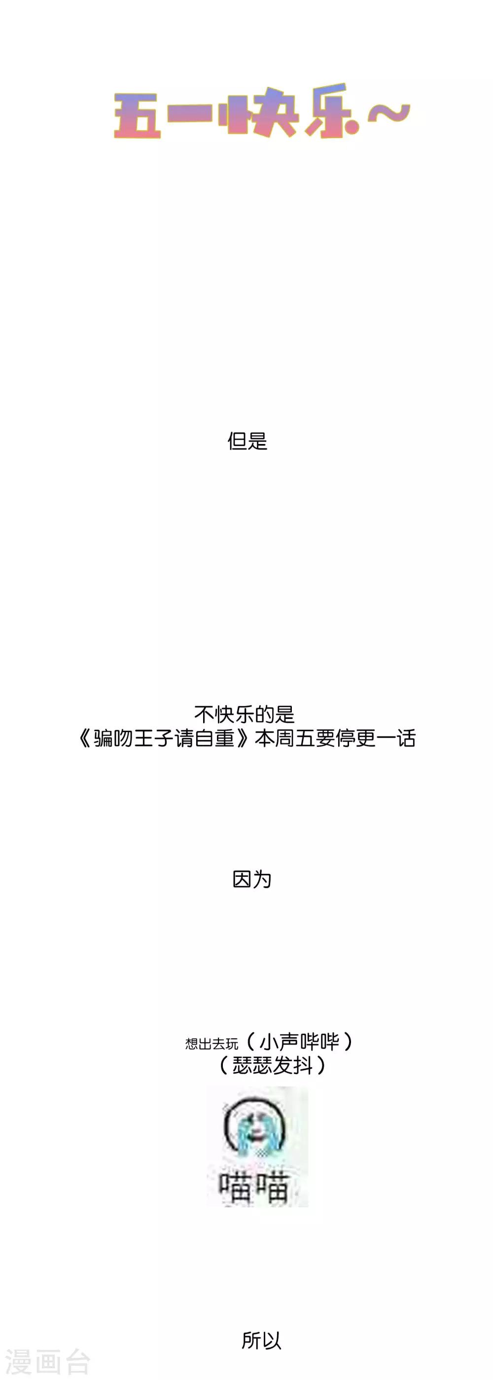 第56话 我要带她离开地球19