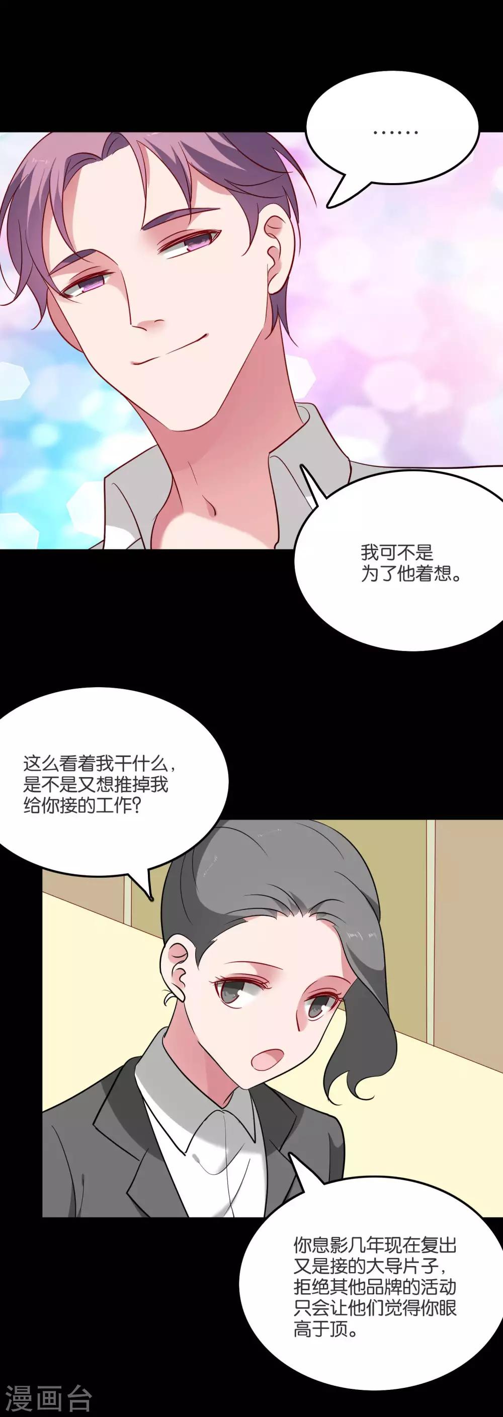 第56话 我要带她离开地球2