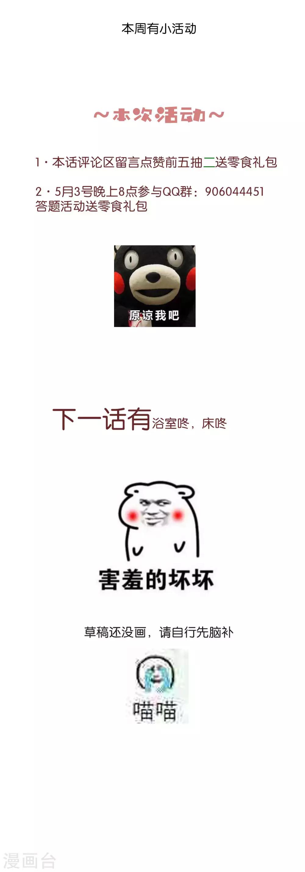 第56话 我要带她离开地球20