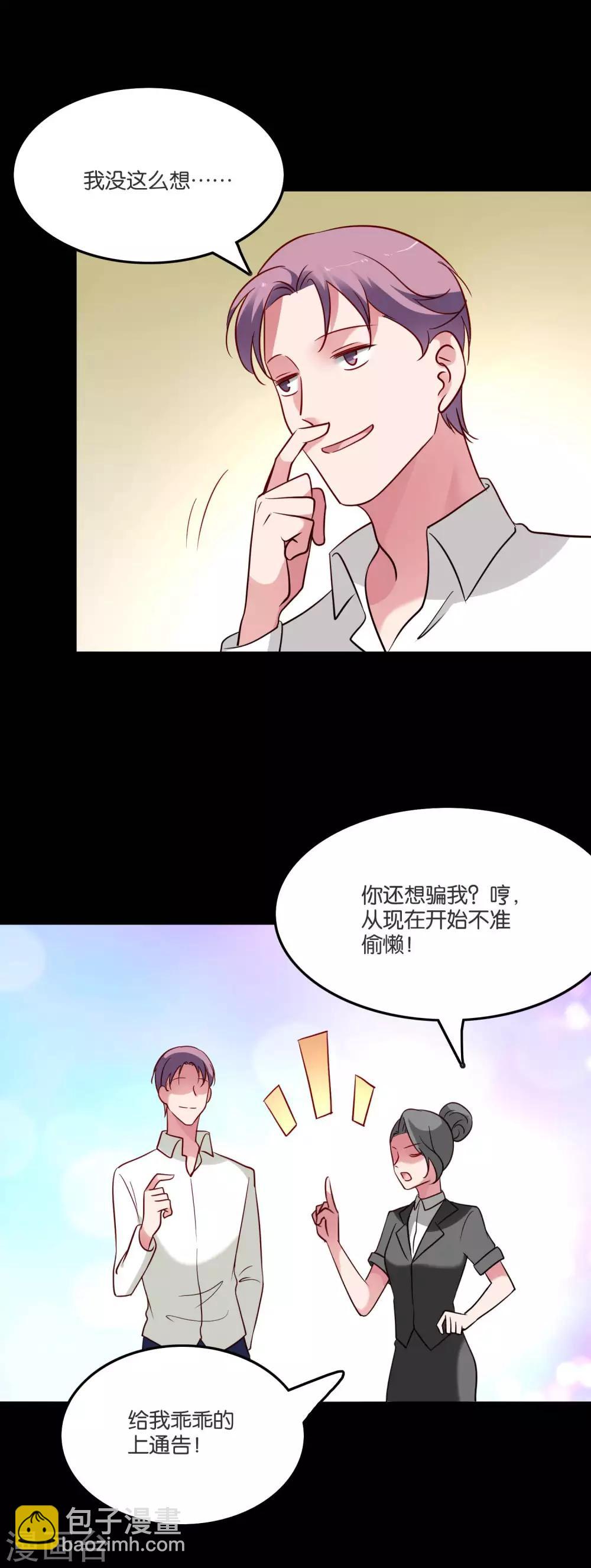 第56话 我要带她离开地球3