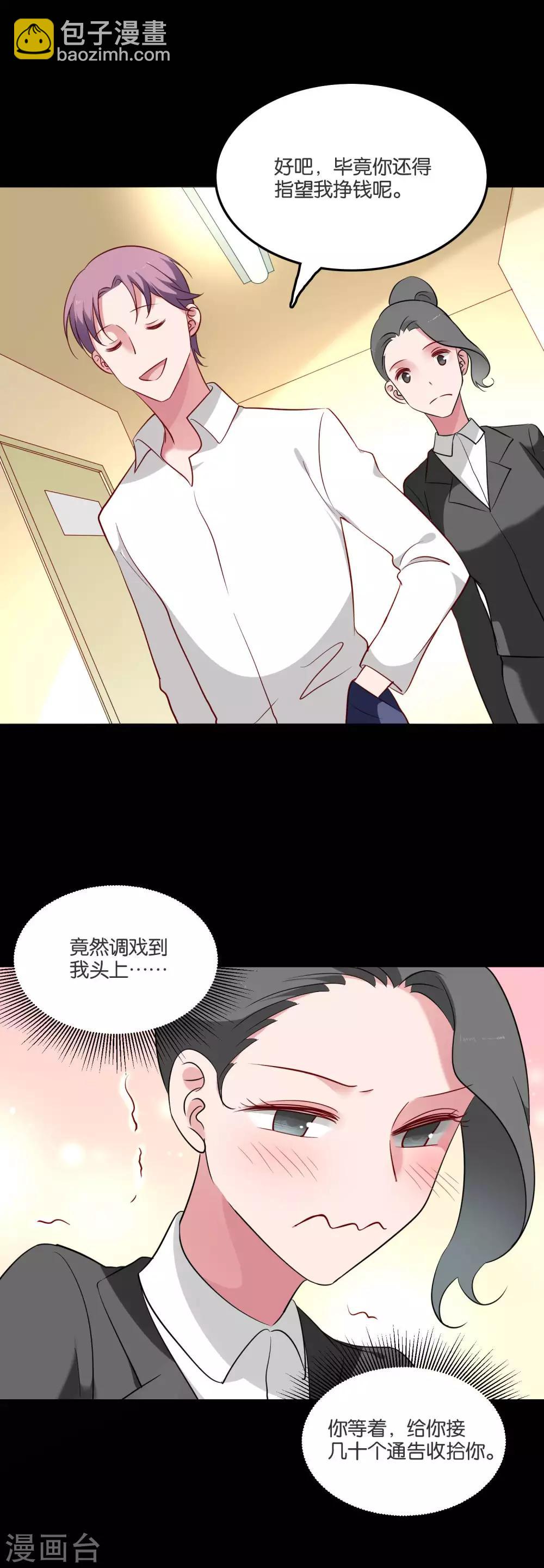 第56话 我要带她离开地球4