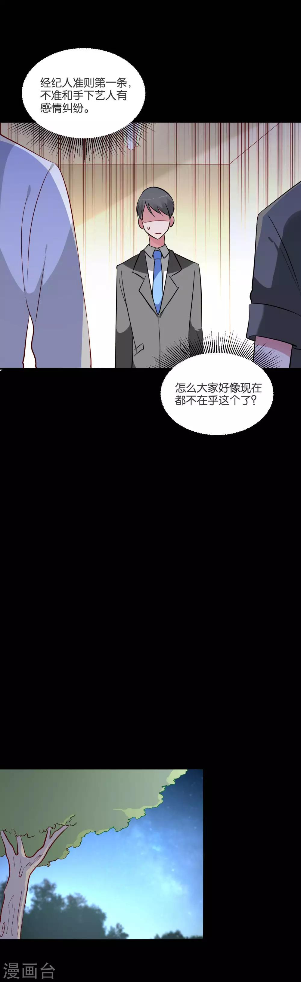 第56话 我要带她离开地球5