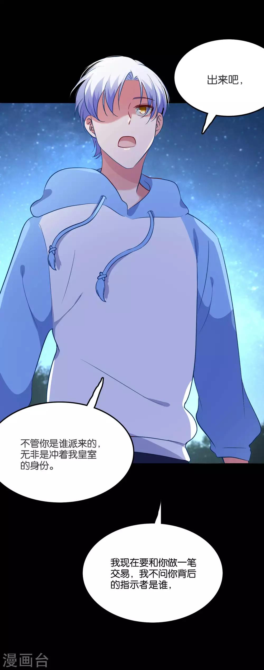 第56话 我要带她离开地球6