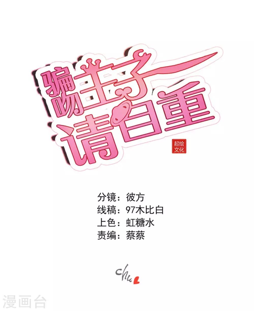 第58话 鹿小澄是我的女人0