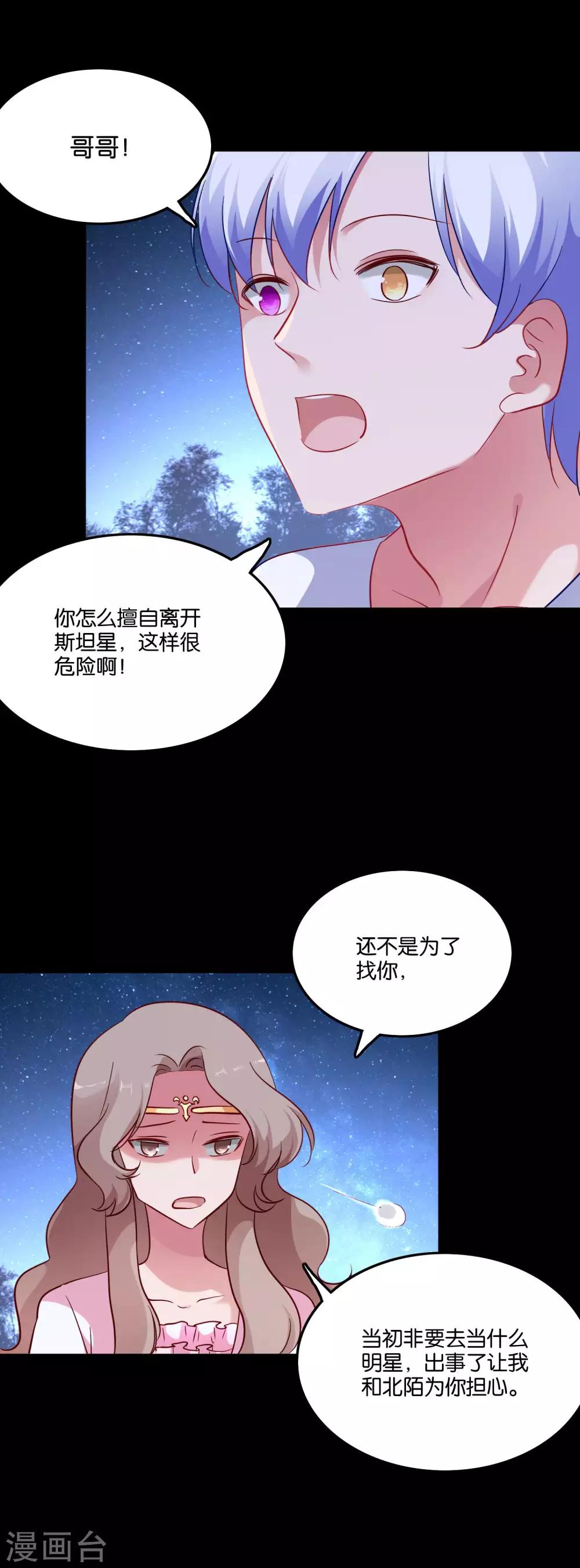 第58话 鹿小澄是我的女人10