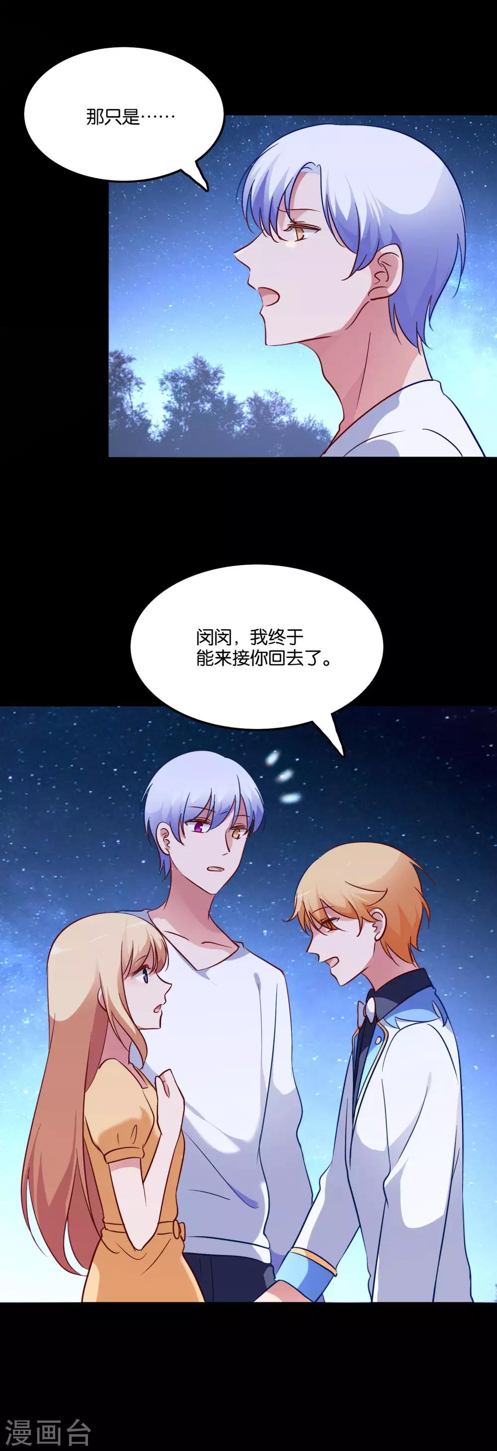 第58话 鹿小澄是我的女人11