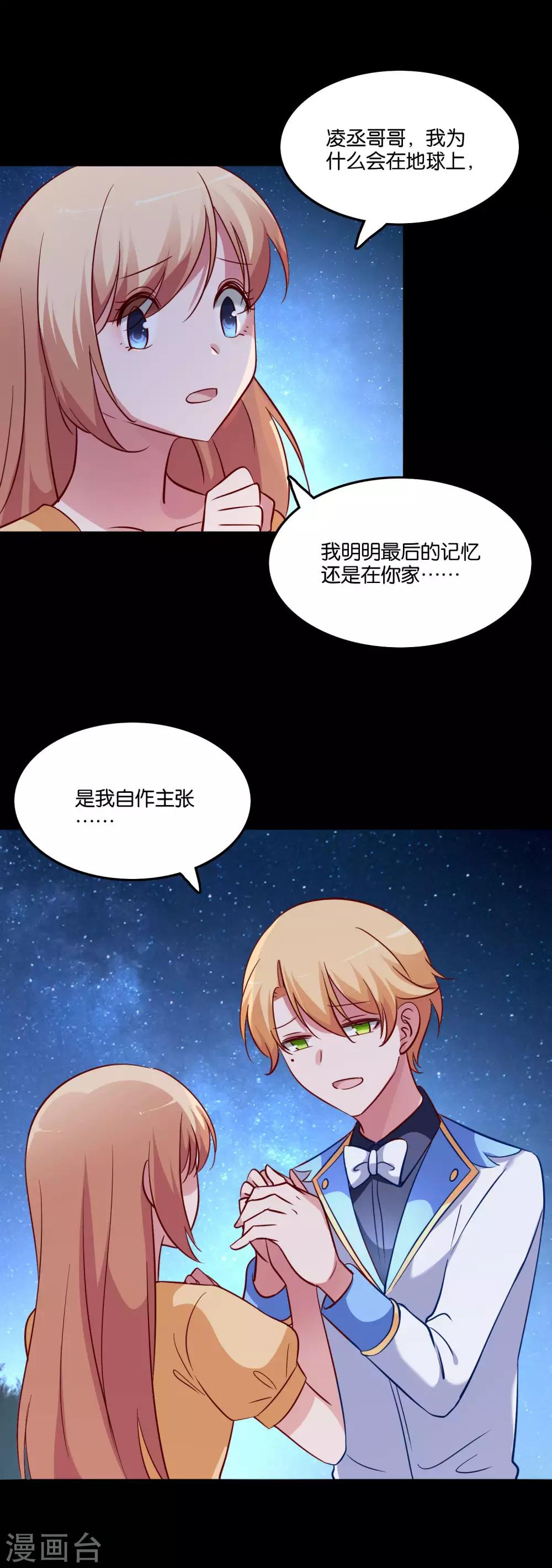 第58话 鹿小澄是我的女人12