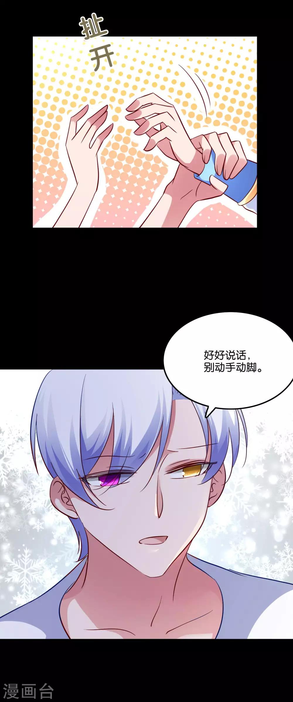 第58话 鹿小澄是我的女人13