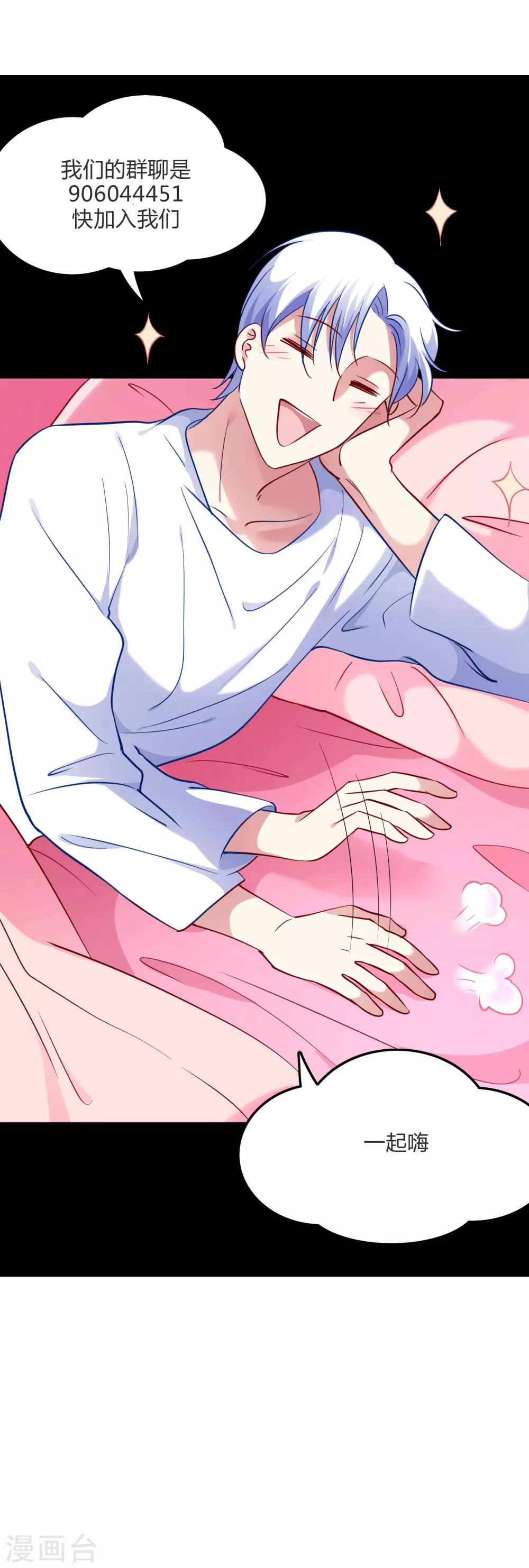 第58话 鹿小澄是我的女人15