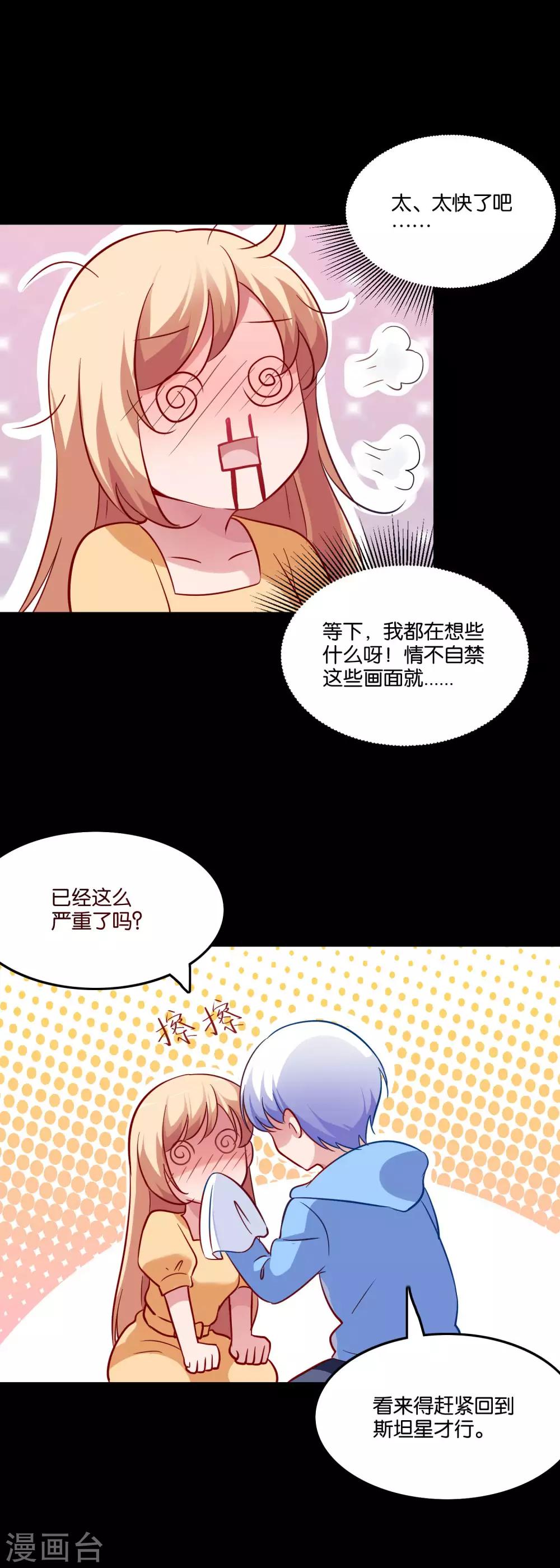 第58话 鹿小澄是我的女人3