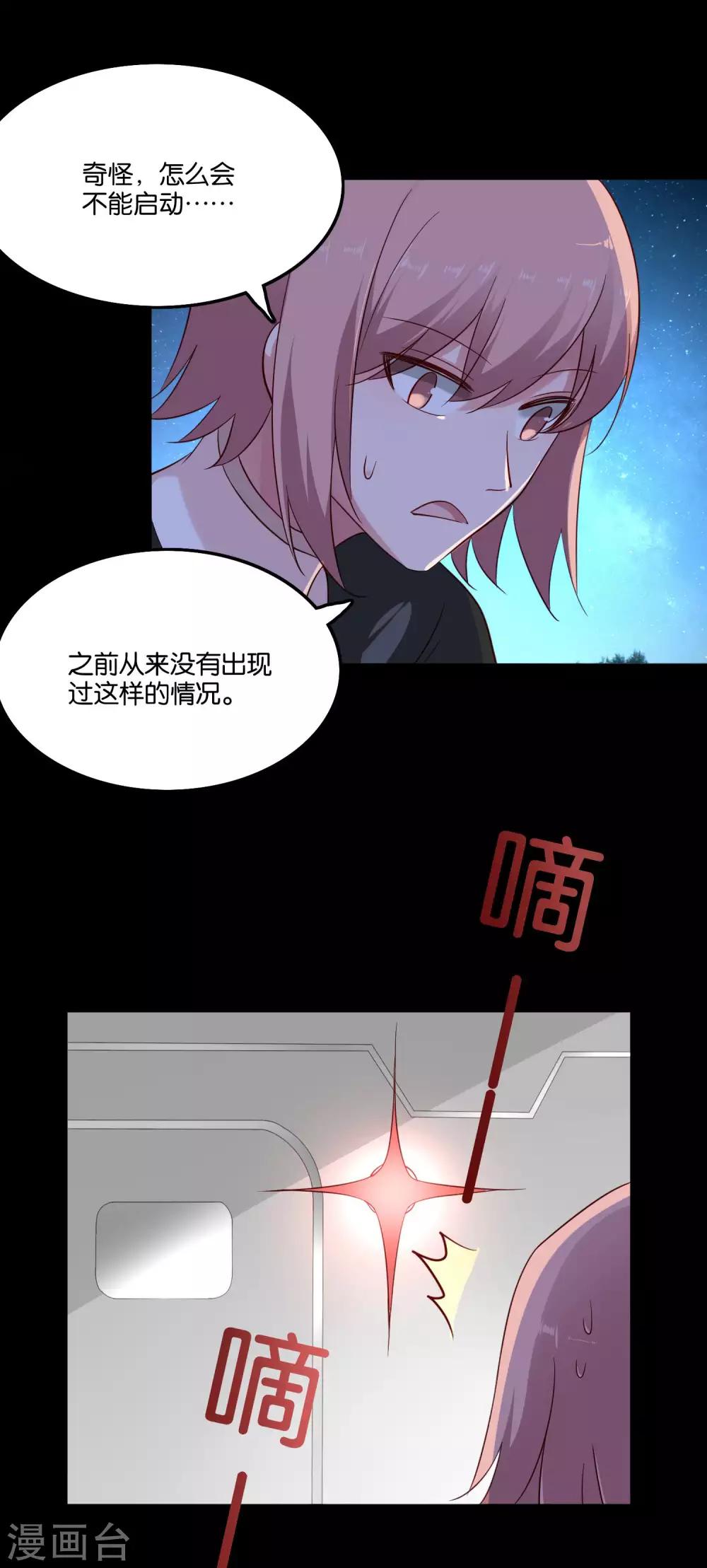 第58话 鹿小澄是我的女人5