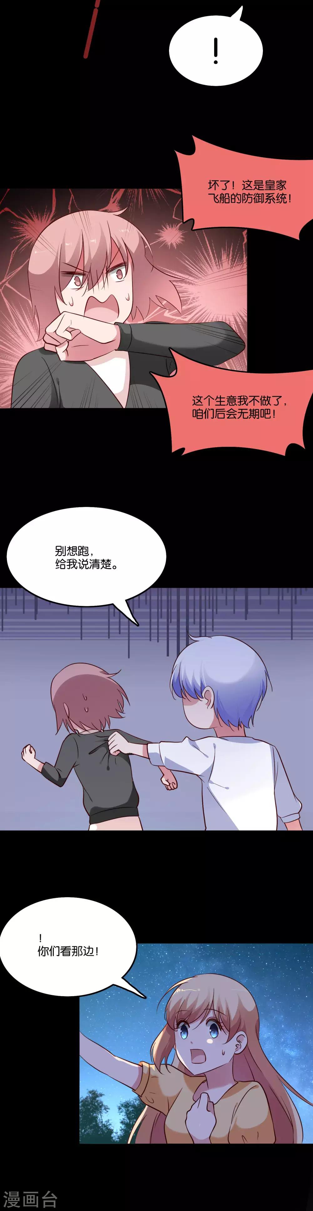 第58话 鹿小澄是我的女人6