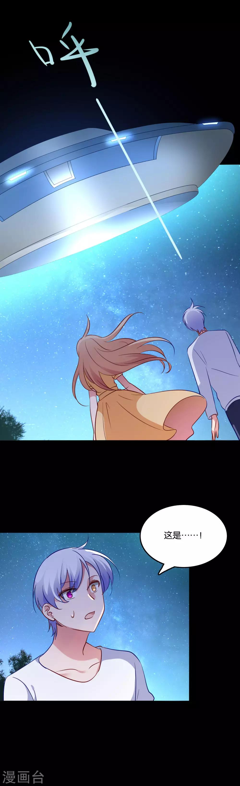 第58话 鹿小澄是我的女人7