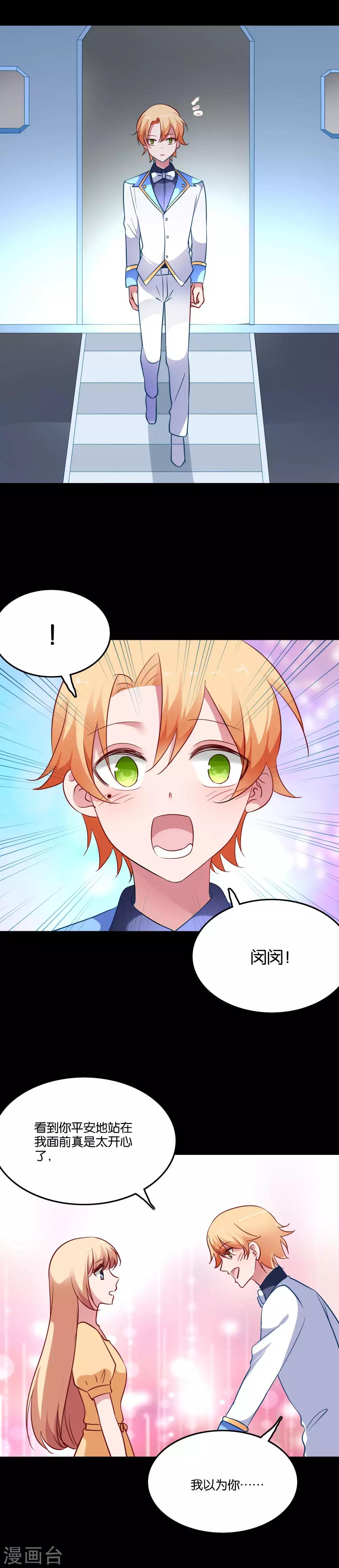 第58话 鹿小澄是我的女人8