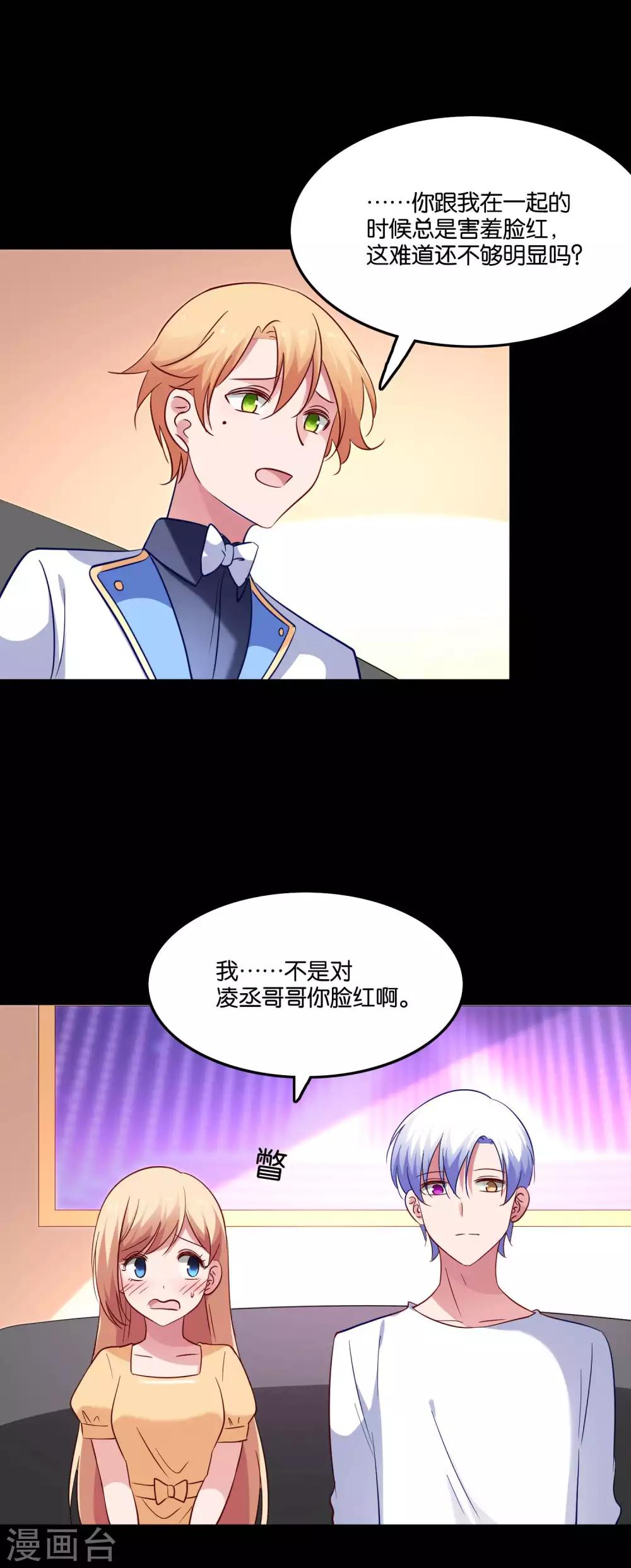 第59话 竟然是兄妹15
