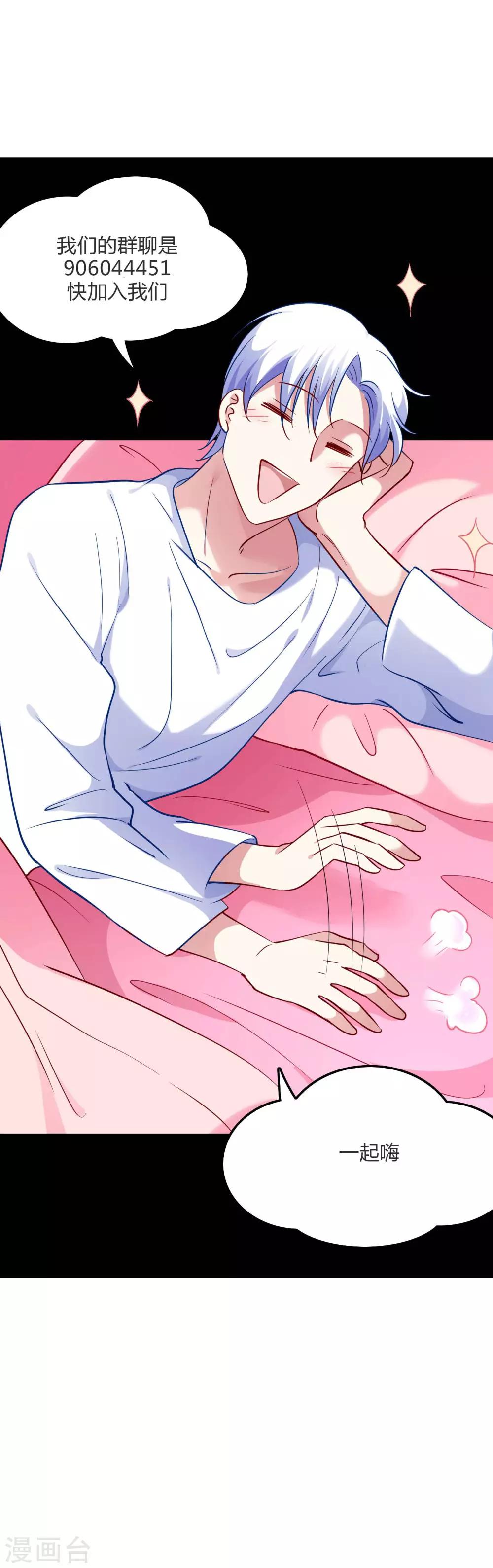第59话 竟然是兄妹19