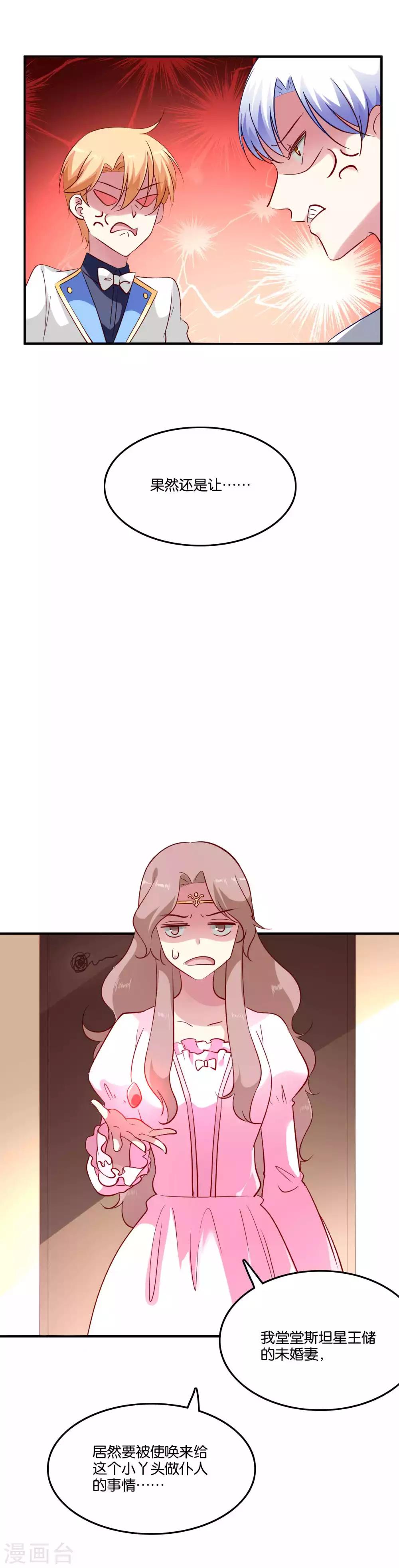 第63话 发粮的任务就交给我10