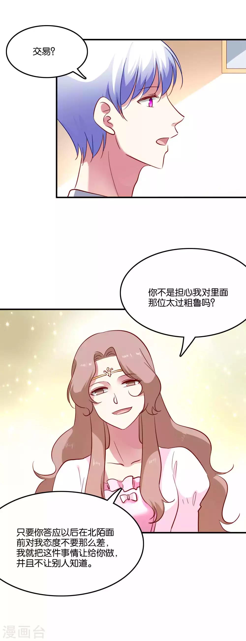 第63话 发粮的任务就交给我12