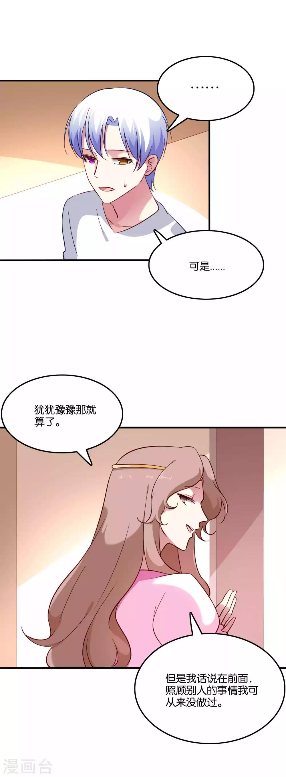 第63话 发粮的任务就交给我13