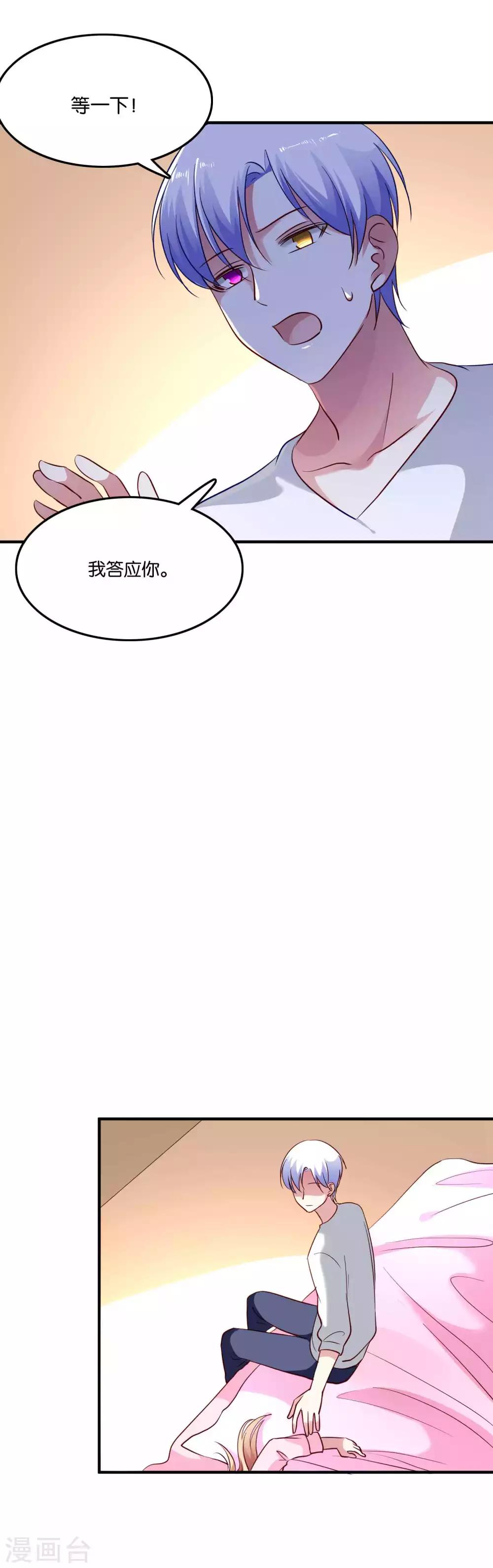 第63话 发粮的任务就交给我14