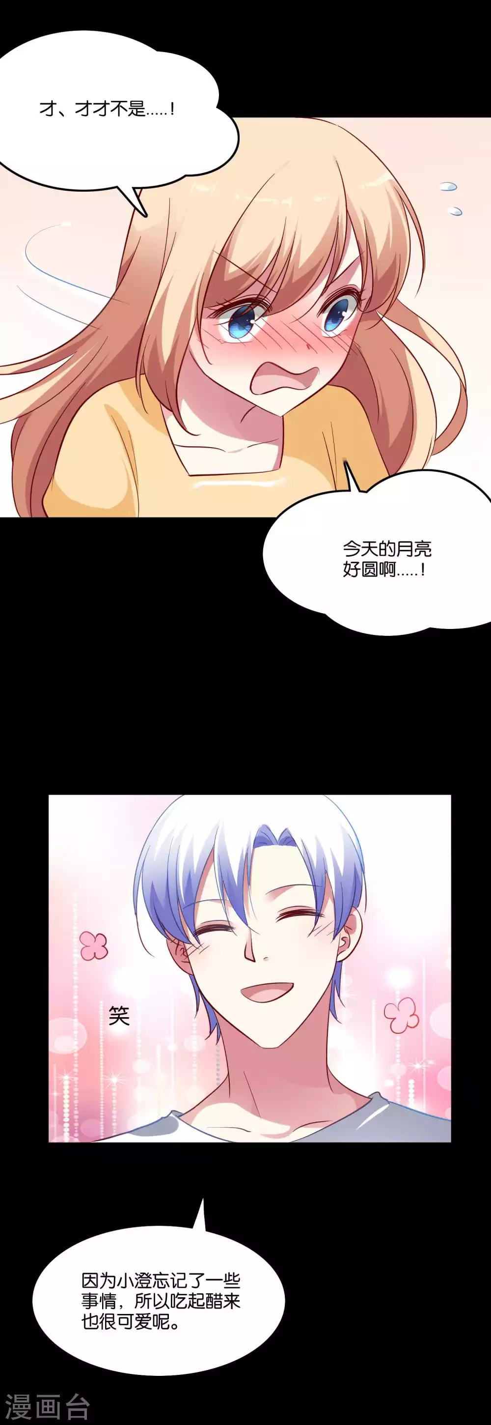 第63话 发粮的任务就交给我2