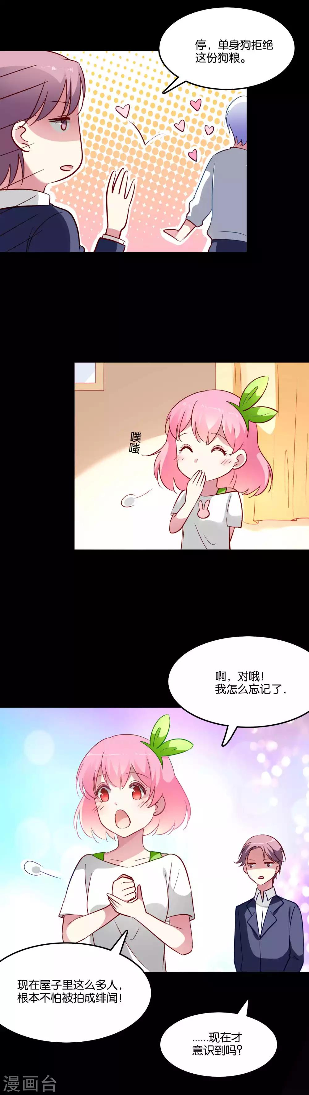 第63话 发粮的任务就交给我3