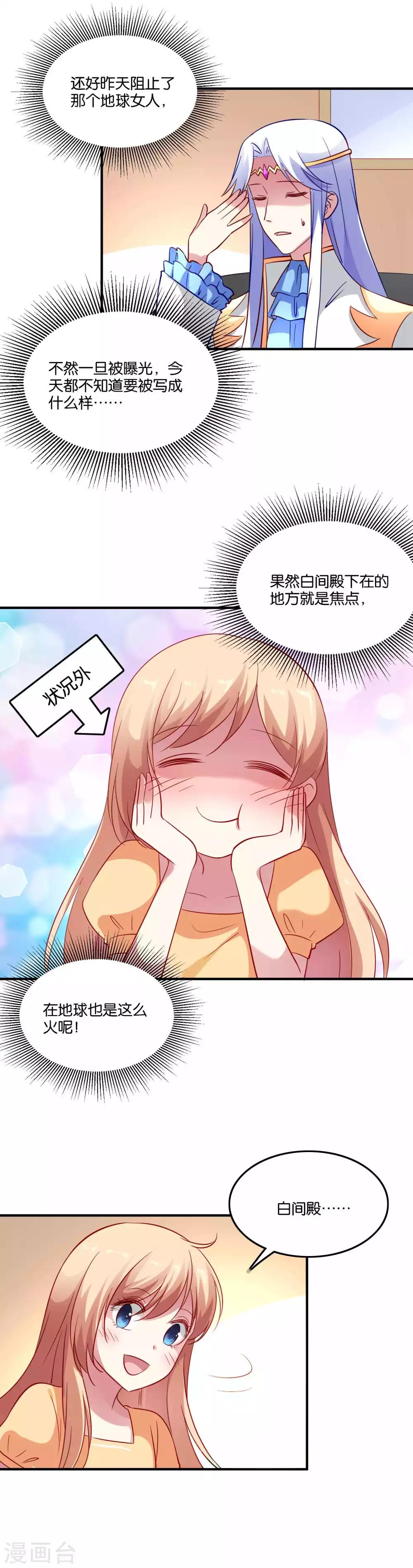 第63话 发粮的任务就交给我6