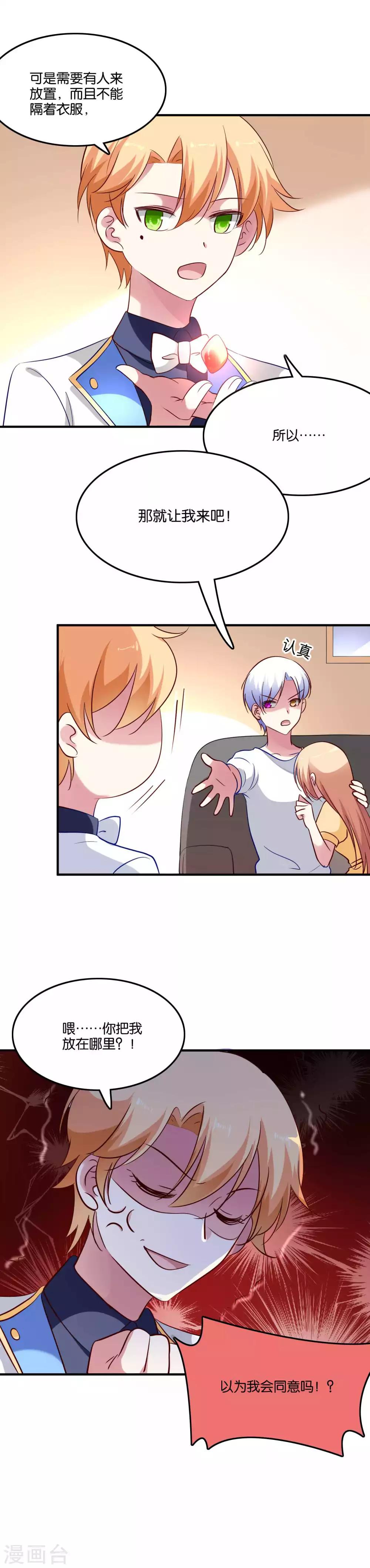 第63话 发粮的任务就交给我9
