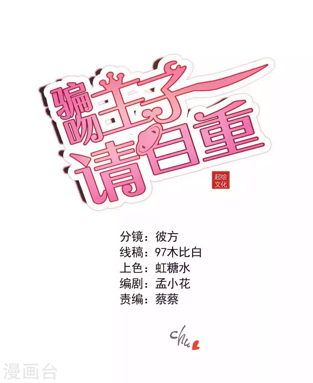 第64话 报酬就是让我亲一下0