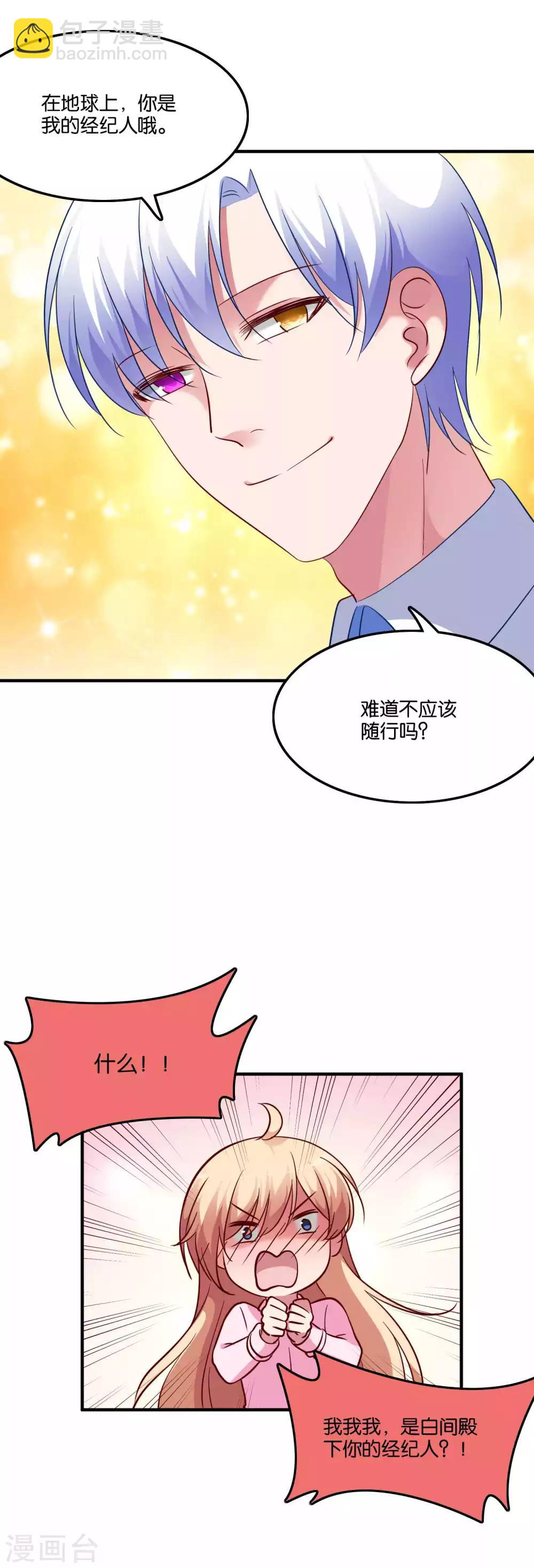 第64话 报酬就是让我亲一下12