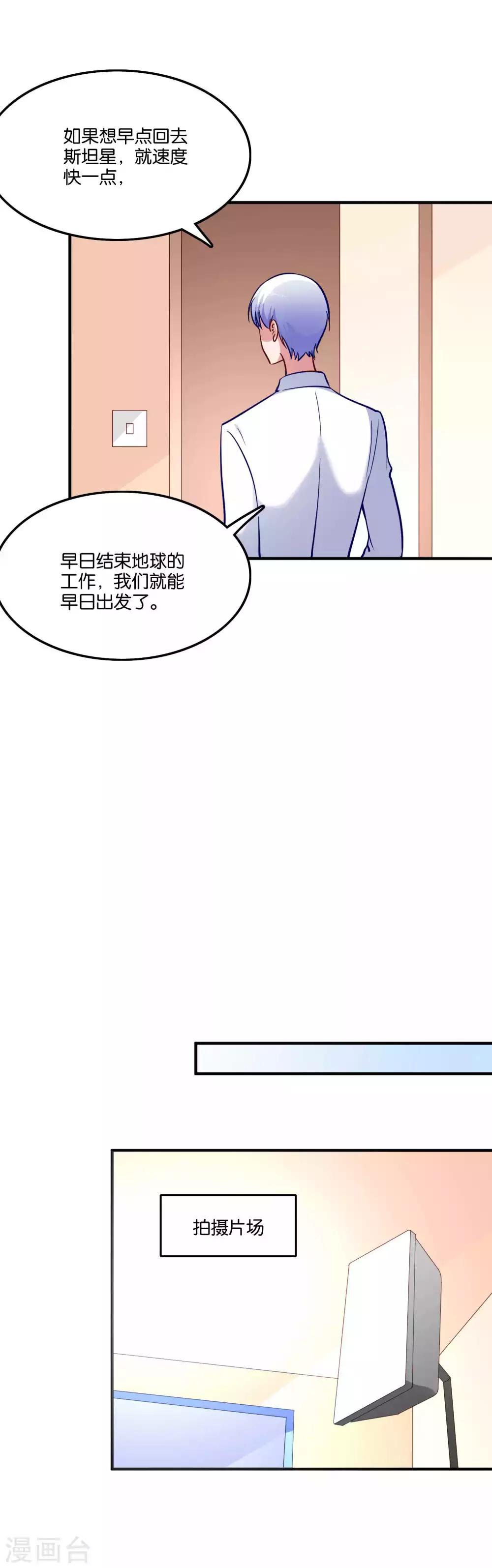 第64话 报酬就是让我亲一下13