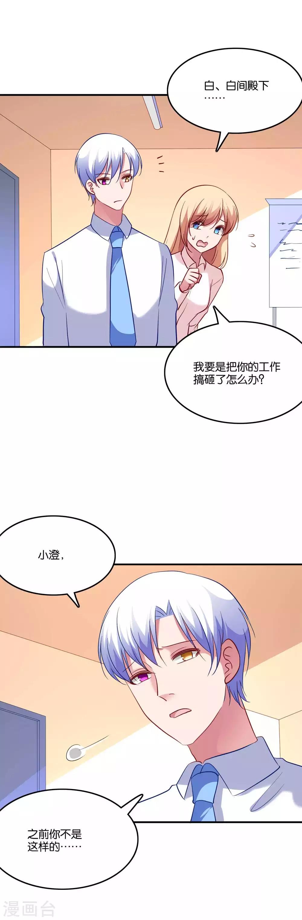 第64话 报酬就是让我亲一下14