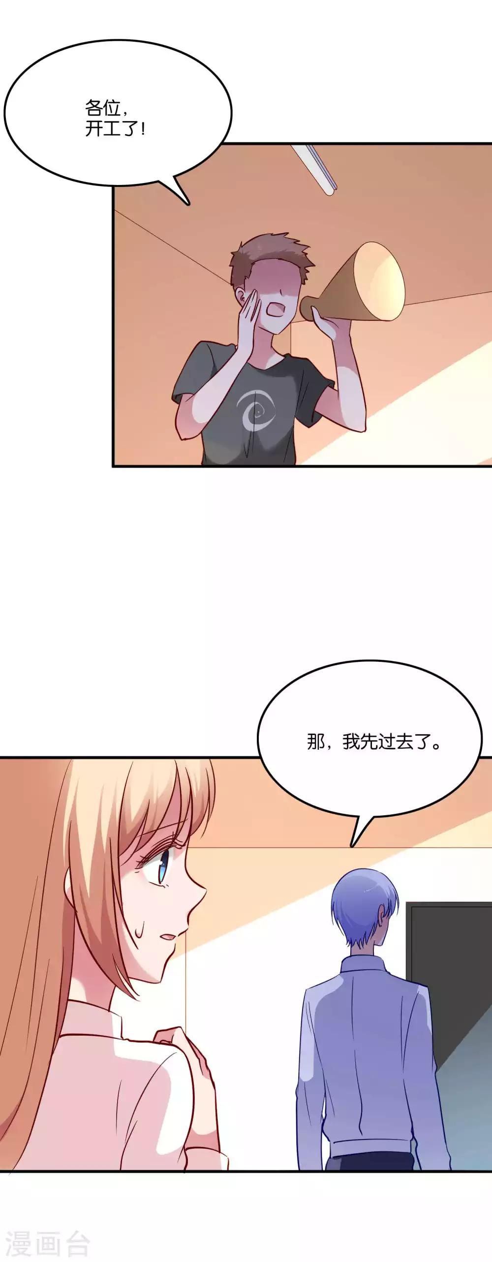 第64话 报酬就是让我亲一下16