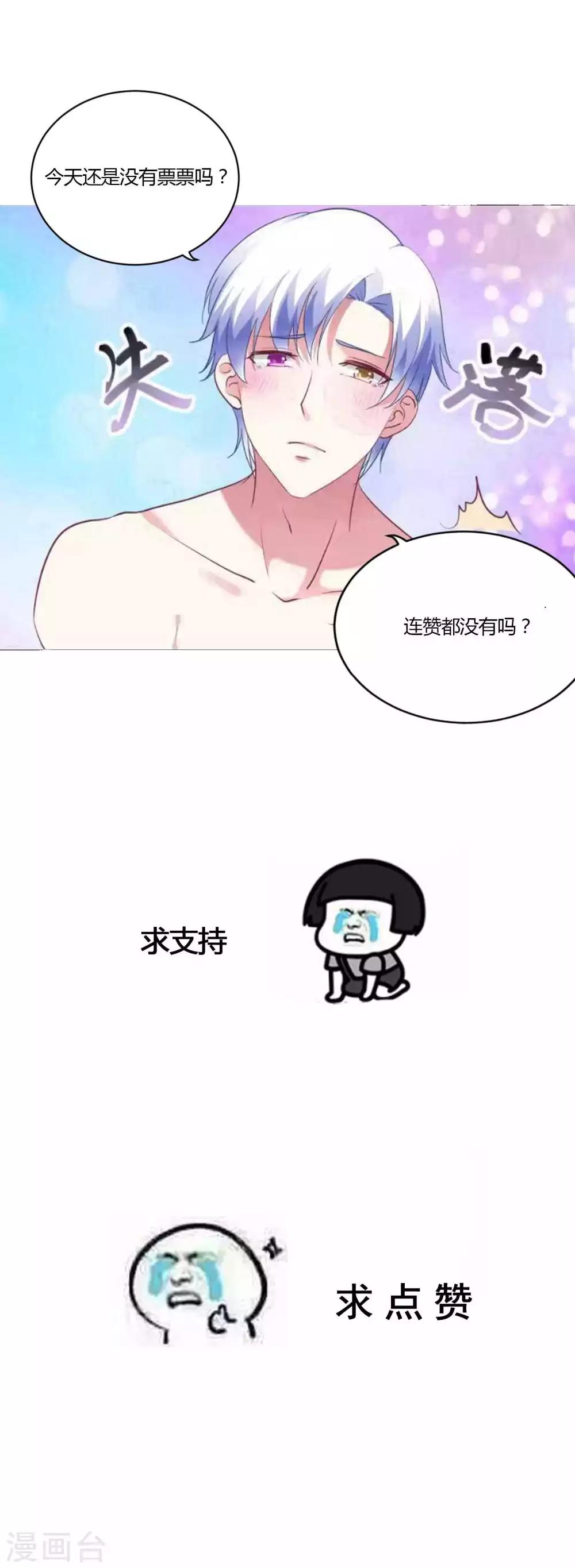 第64话 报酬就是让我亲一下17