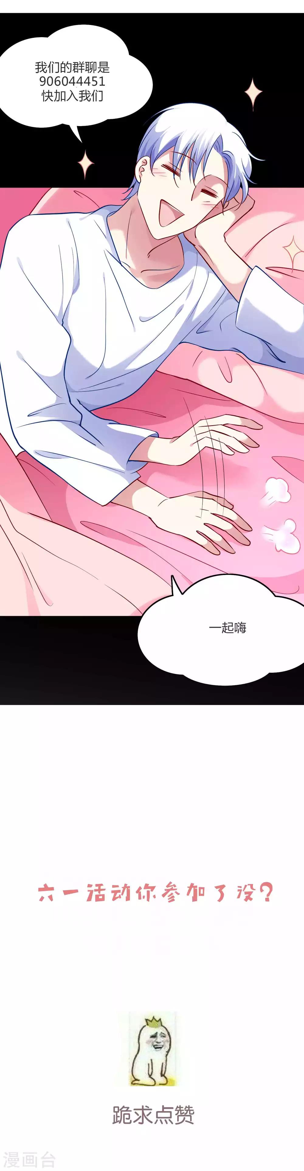 第64话 报酬就是让我亲一下18