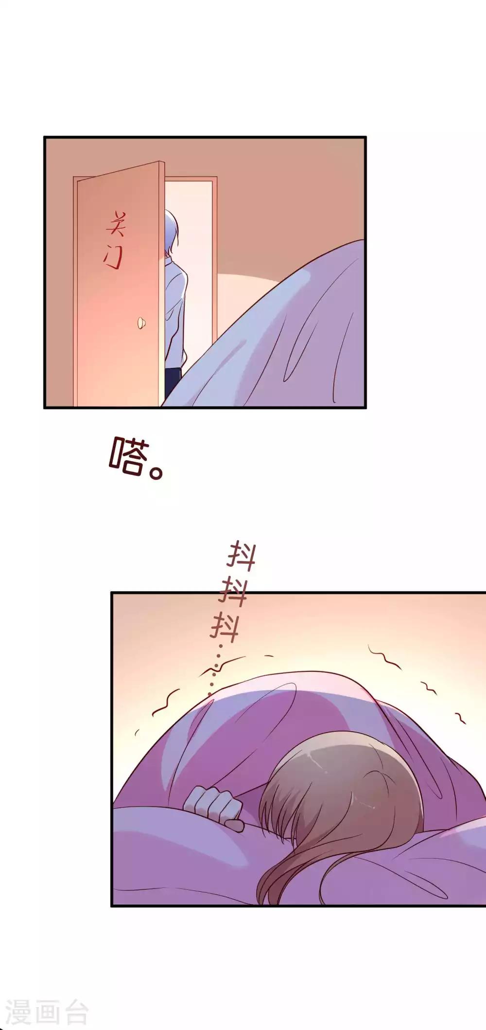 第64话 报酬就是让我亲一下2