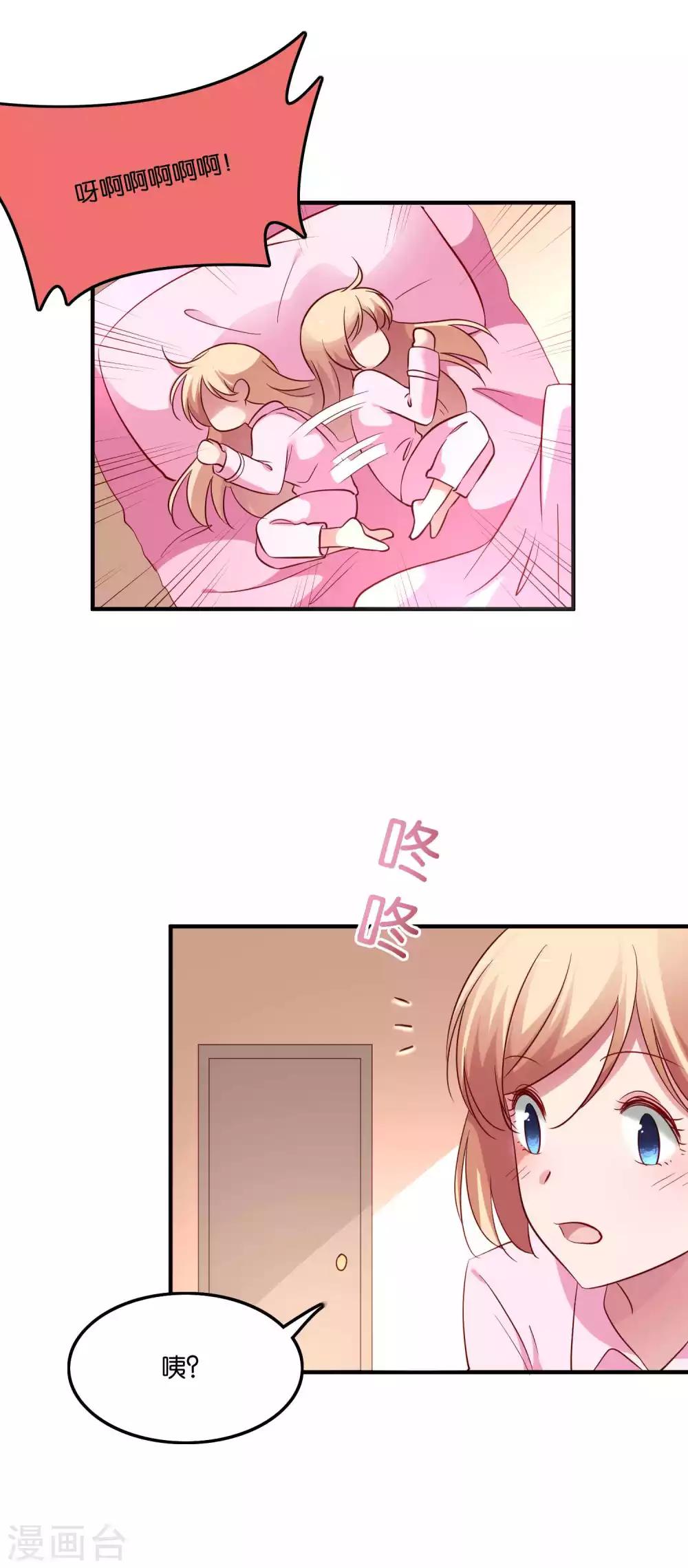 第64话 报酬就是让我亲一下5