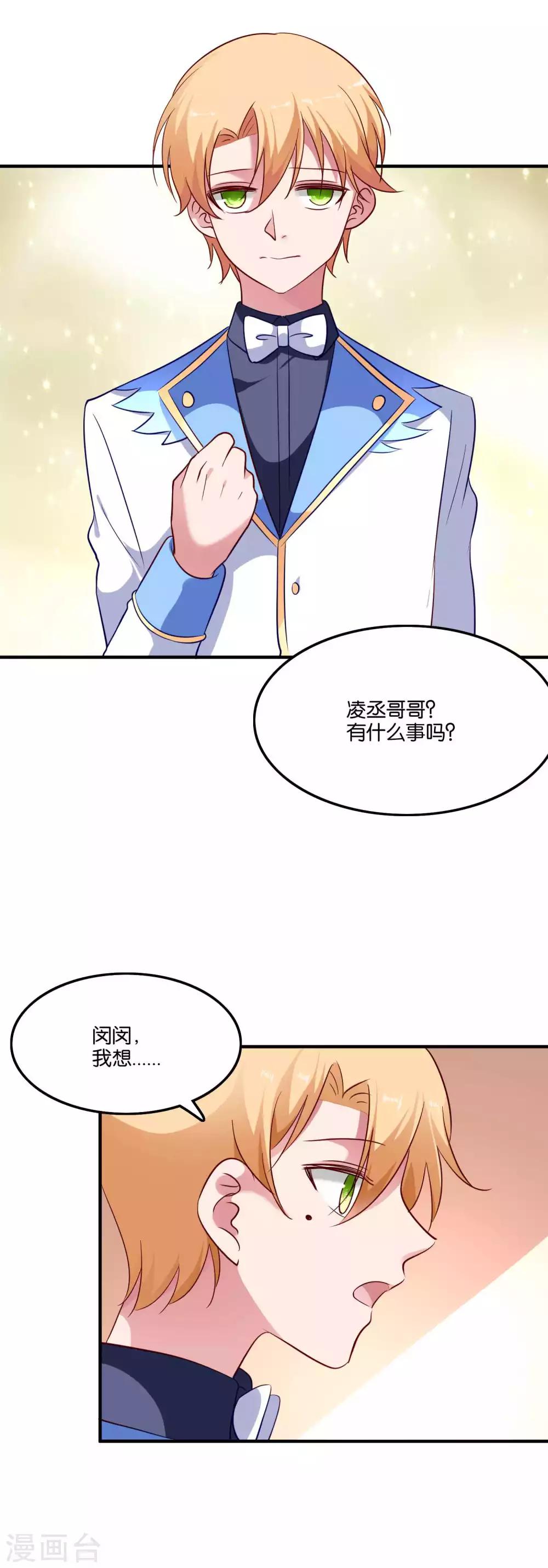 第64话 报酬就是让我亲一下6
