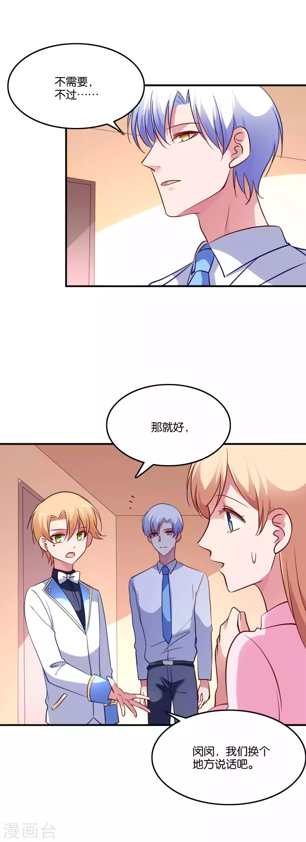 第64话 报酬就是让我亲一下8