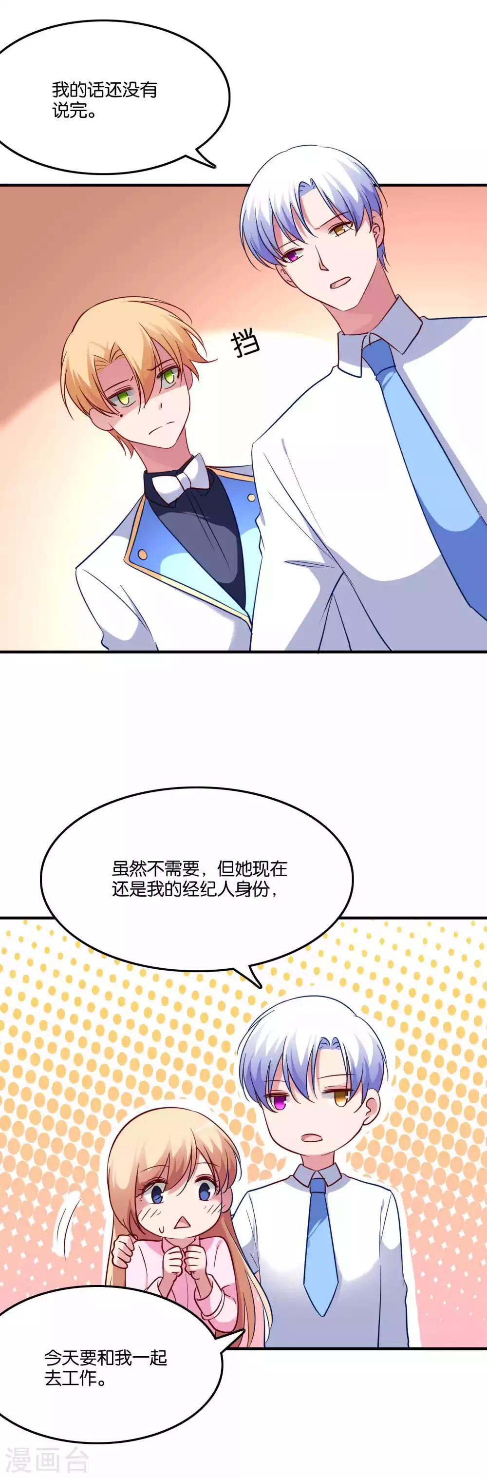 第64话 报酬就是让我亲一下9