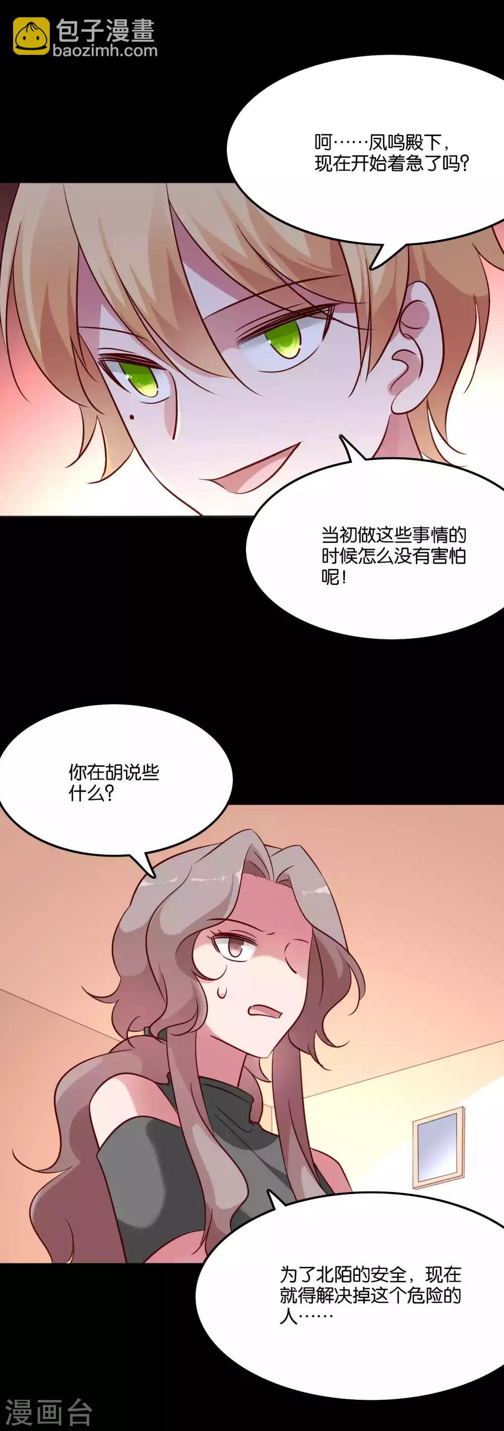 第68话 我都记起来了10