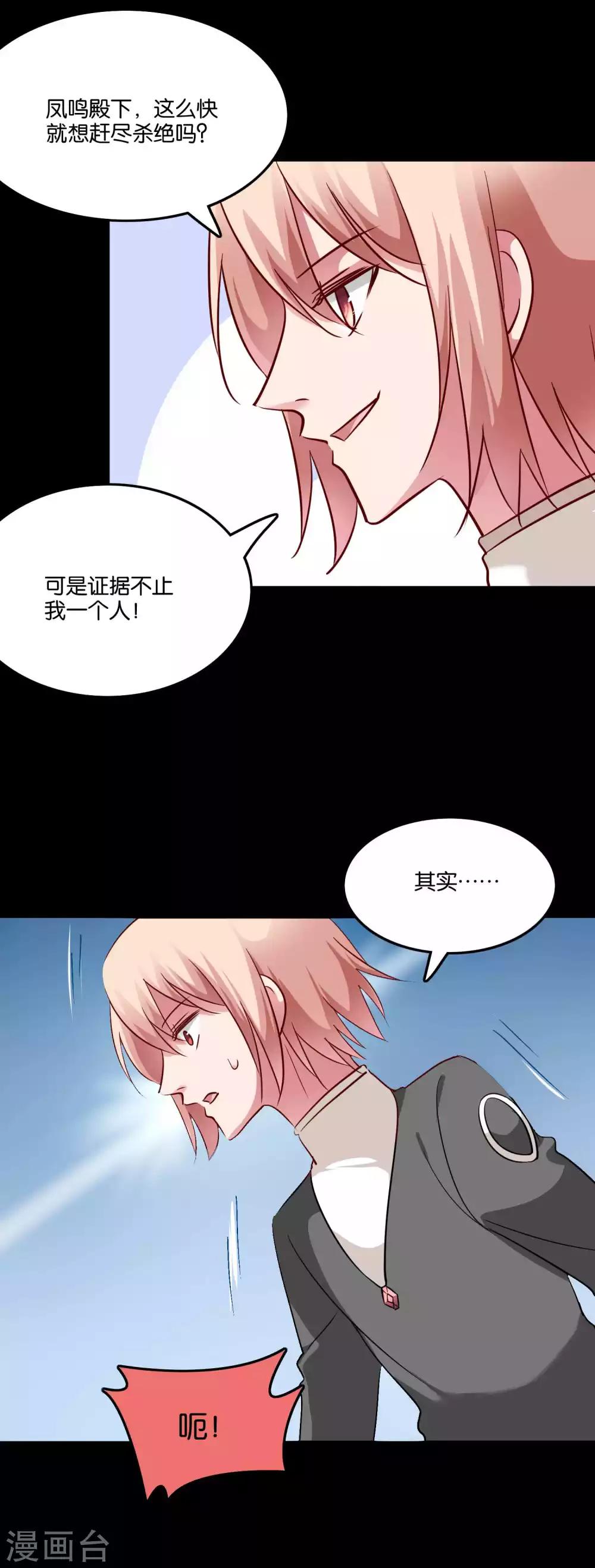 第68话 我都记起来了11