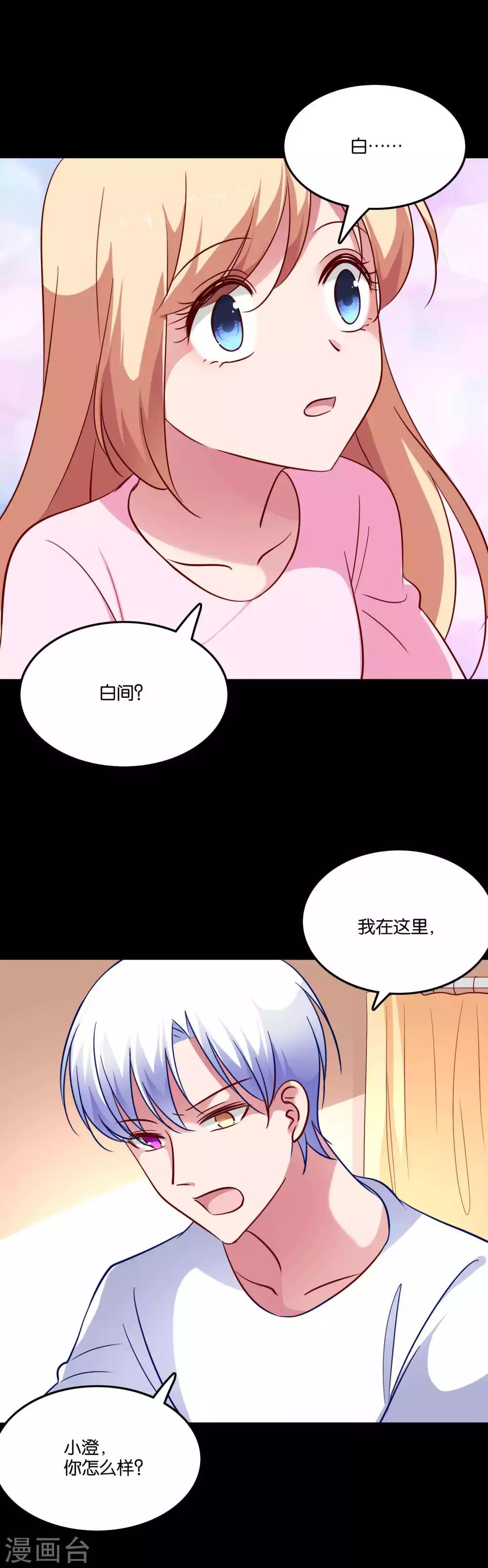 第68话 我都记起来了16