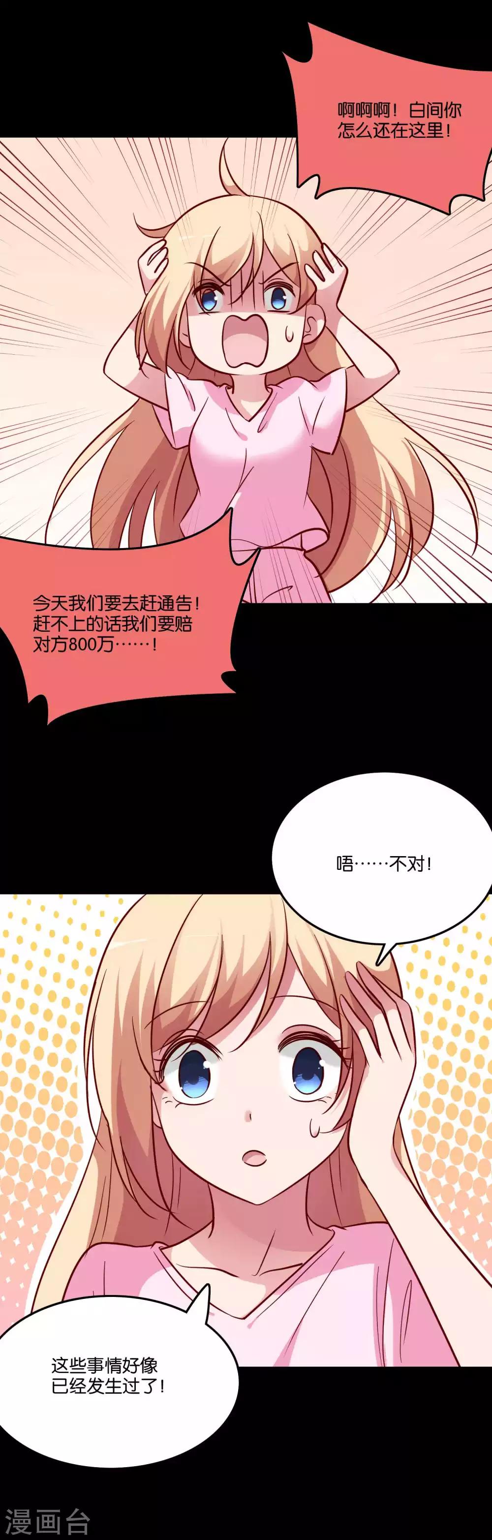 第68话 我都记起来了17