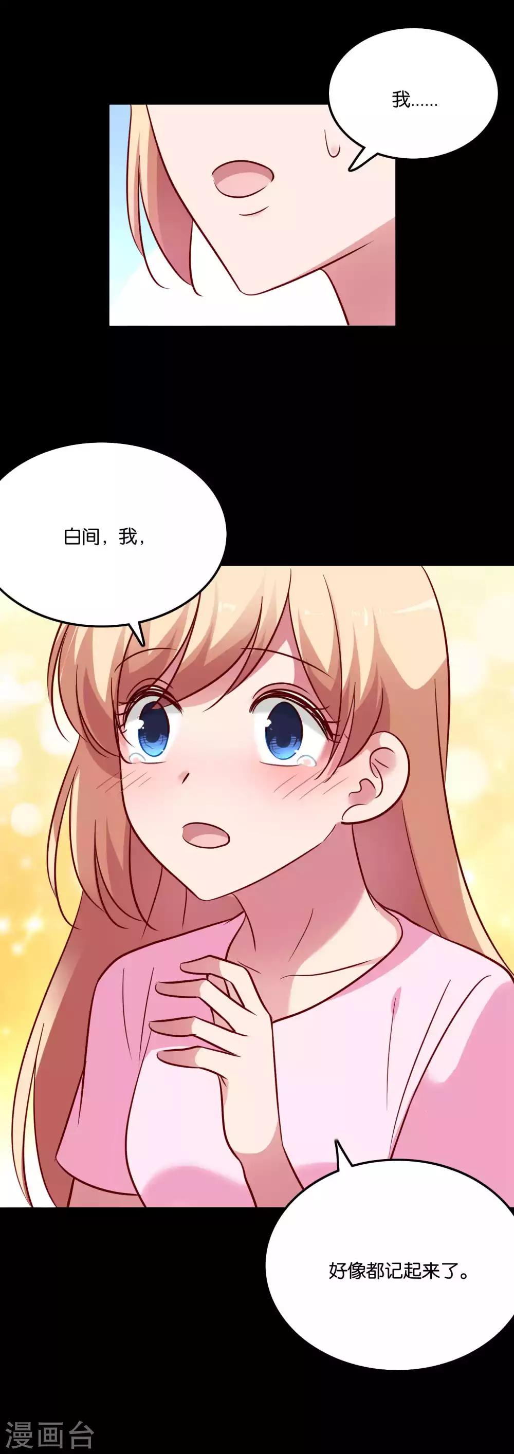 第68话 我都记起来了18