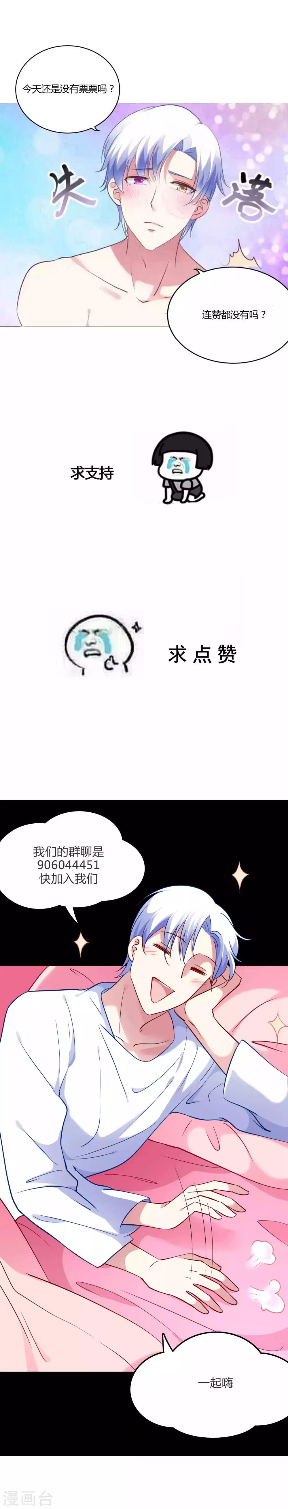 第68话 我都记起来了19