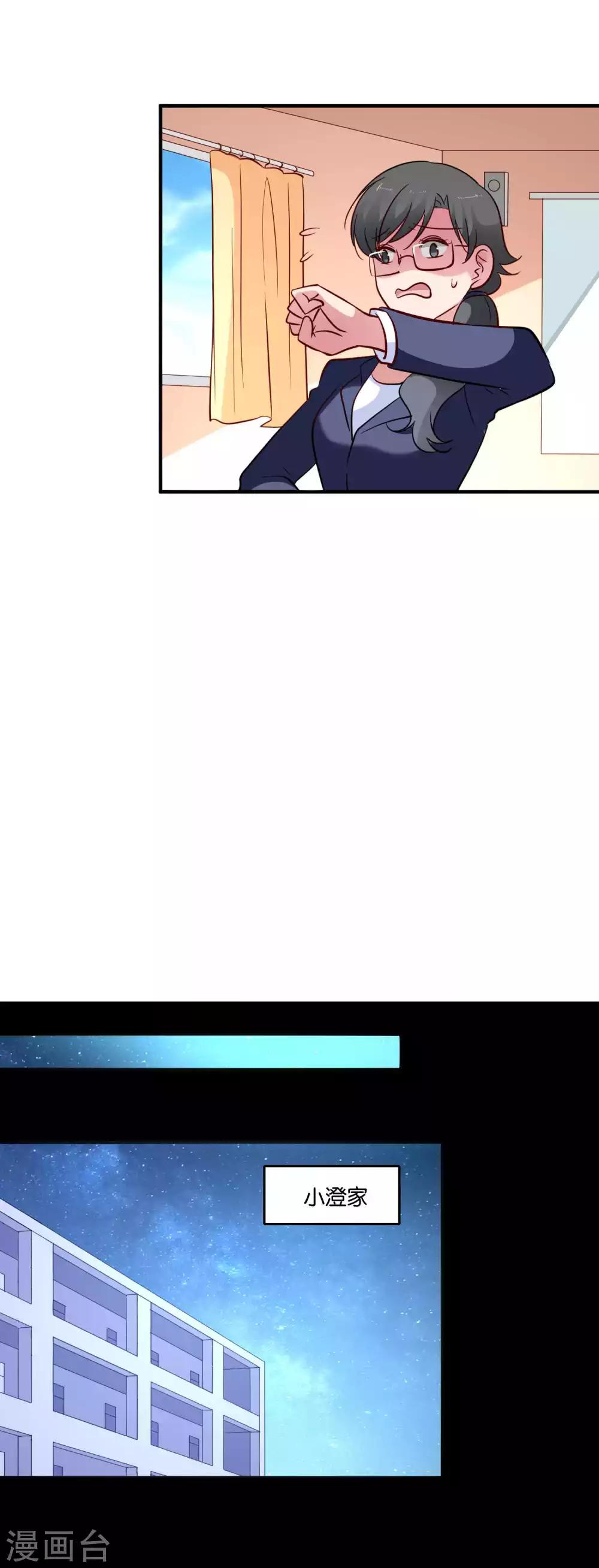 第68话 我都记起来了2