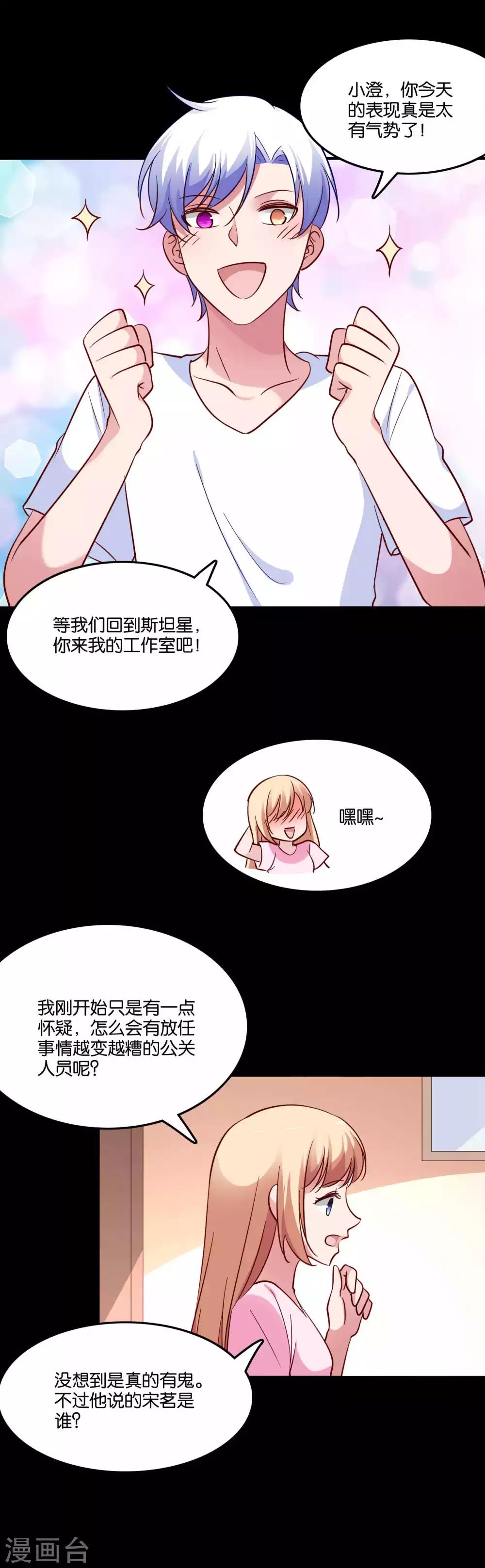 第68话 我都记起来了3