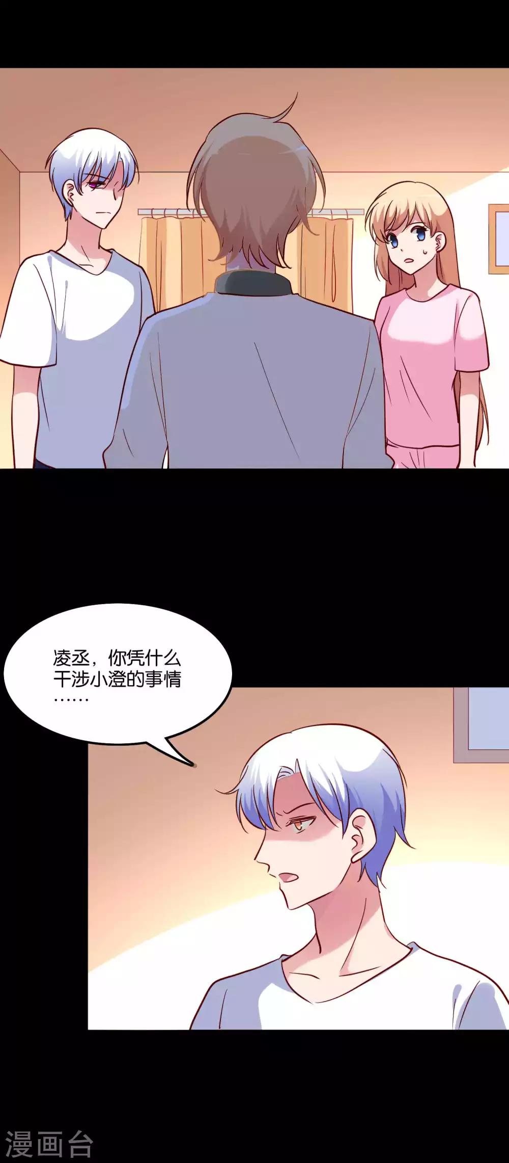 第68话 我都记起来了5